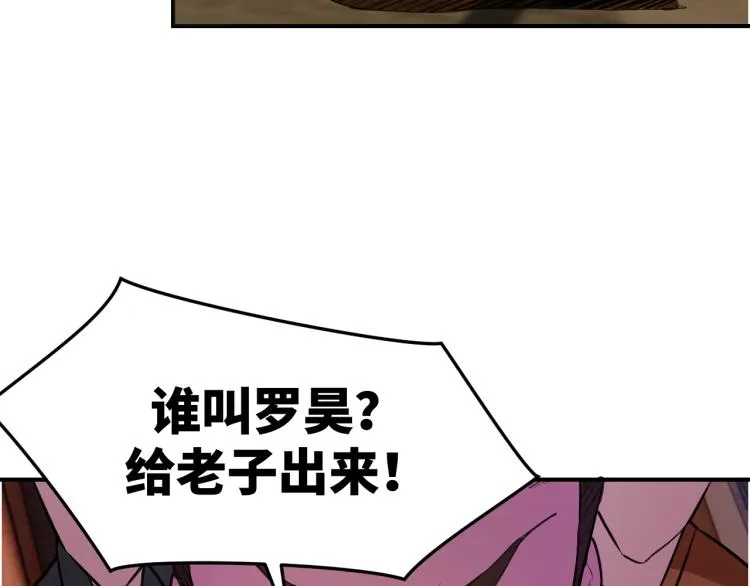 第3话 再遇云熙 第113页