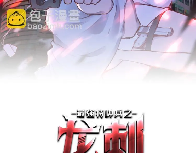 第2话 京城来人 第2页