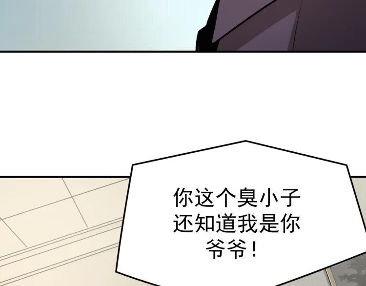 第2话 京城来人 第7页