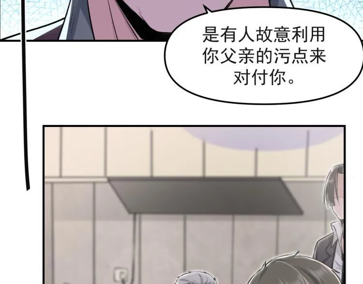 第2话 京城来人 第20页