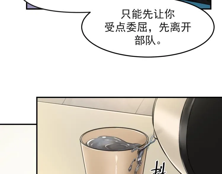 第2话 京城来人 第22页