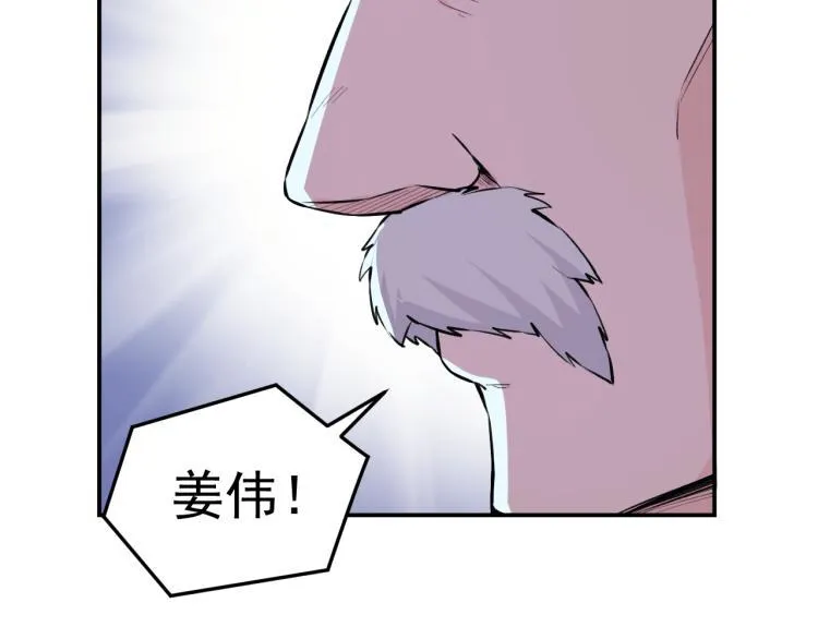第2话 京城来人 第26页