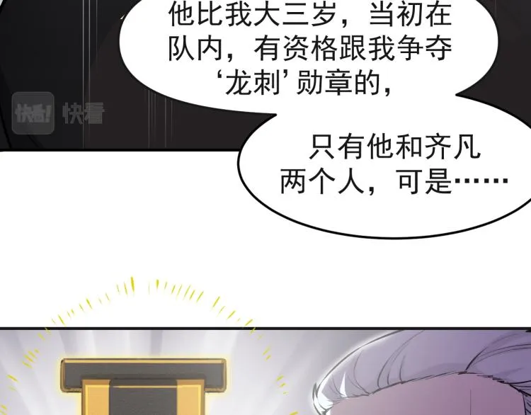 第2话 京城来人 第29页