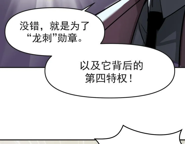 第2话 京城来人 第31页