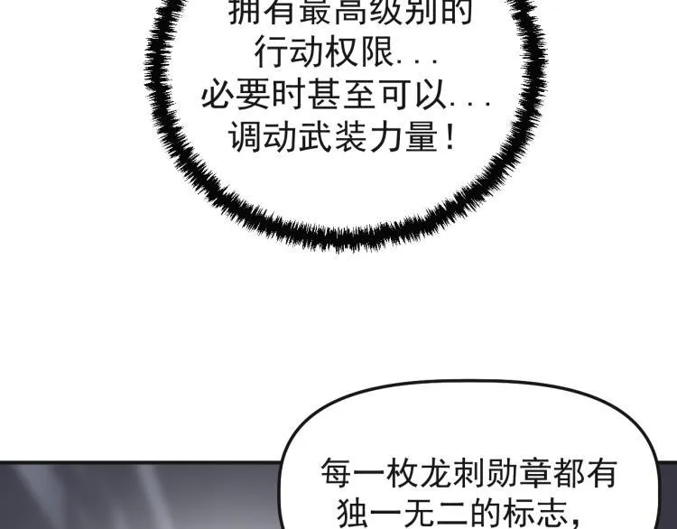 第2话 京城来人 第34页