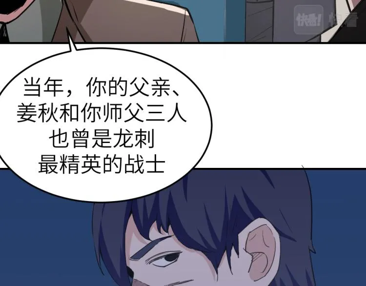 第2话 京城来人 第42页