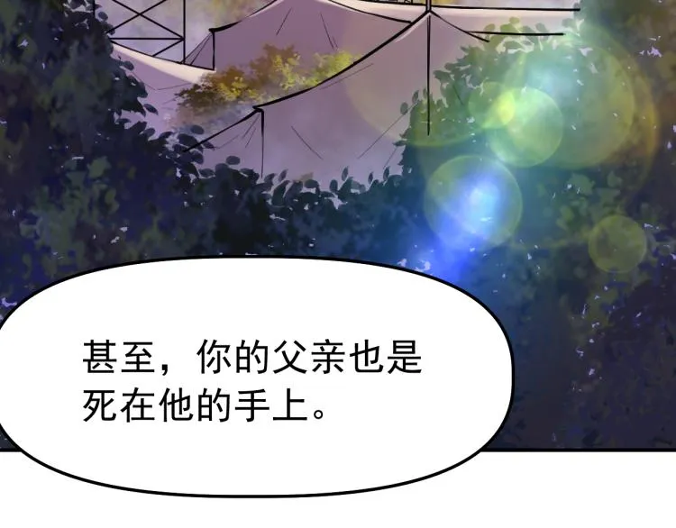第2话 京城来人 第46页