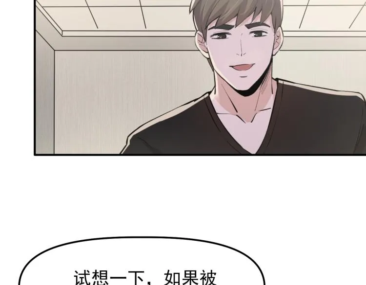 第2话 京城来人 第52页