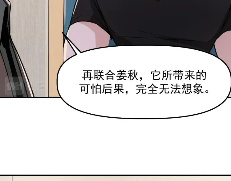 第2话 京城来人 第54页