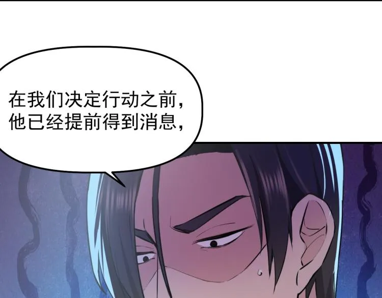 第2话 京城来人 第59页