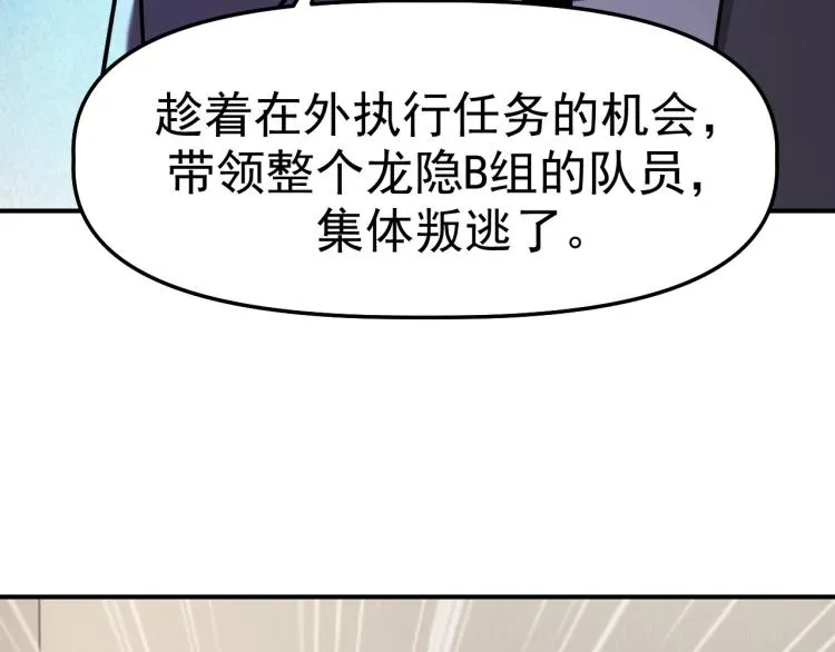 第2话 京城来人 第61页