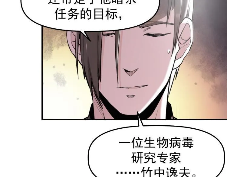 第2话 京城来人 第64页