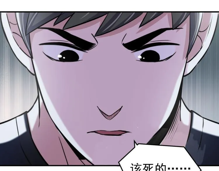 第2话 京城来人 第67页