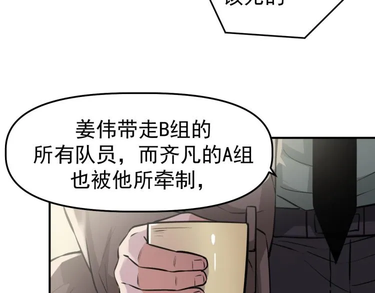 第2话 京城来人 第68页
