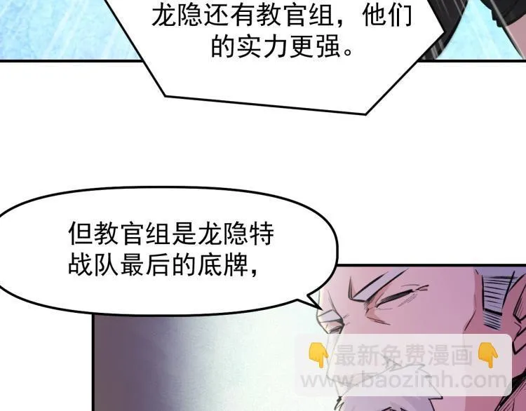 第2话 京城来人 第73页