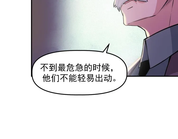 第2话 京城来人 第74页