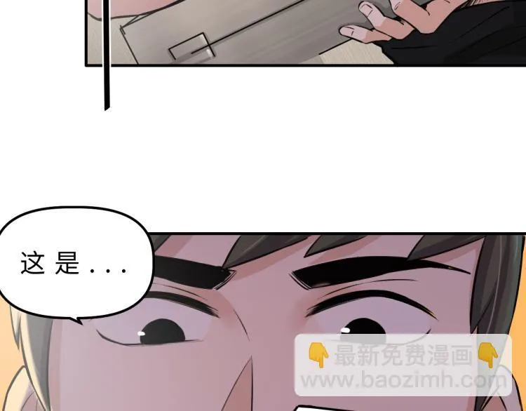 第2话 京城来人 第86页