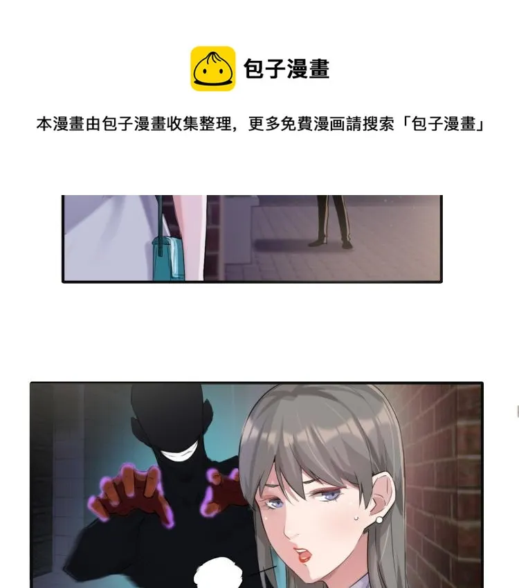 第1话 我叫红领巾 第20页