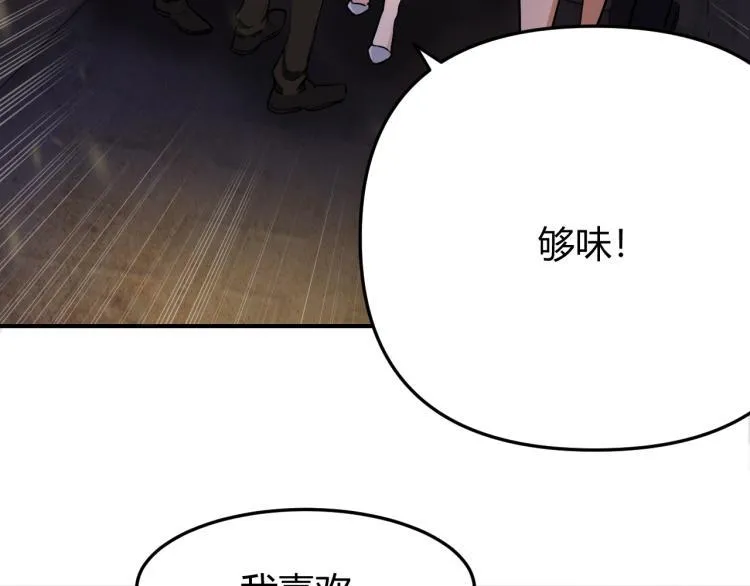 第1话 我叫红领巾 第31页