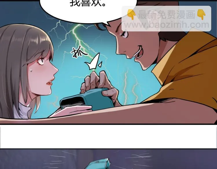 第1话 我叫红领巾 第32页