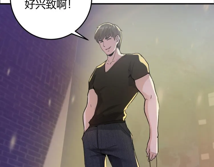 第1话 我叫红领巾 第37页