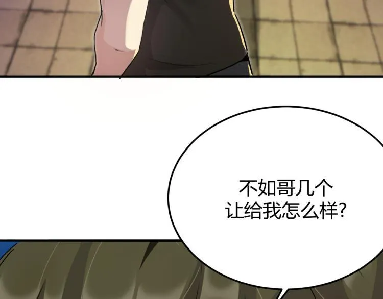 第1话 我叫红领巾 第41页