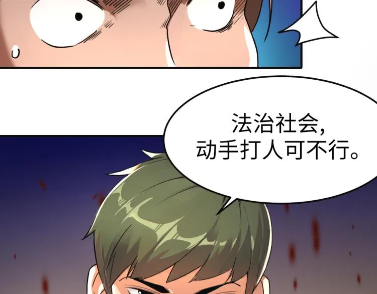 第1话 我叫红领巾 第56页