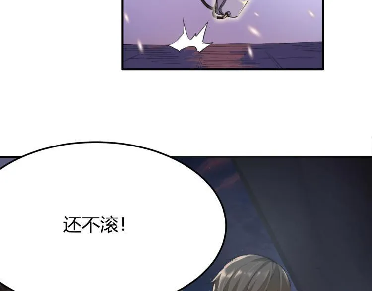 第1话 我叫红领巾 第81页
