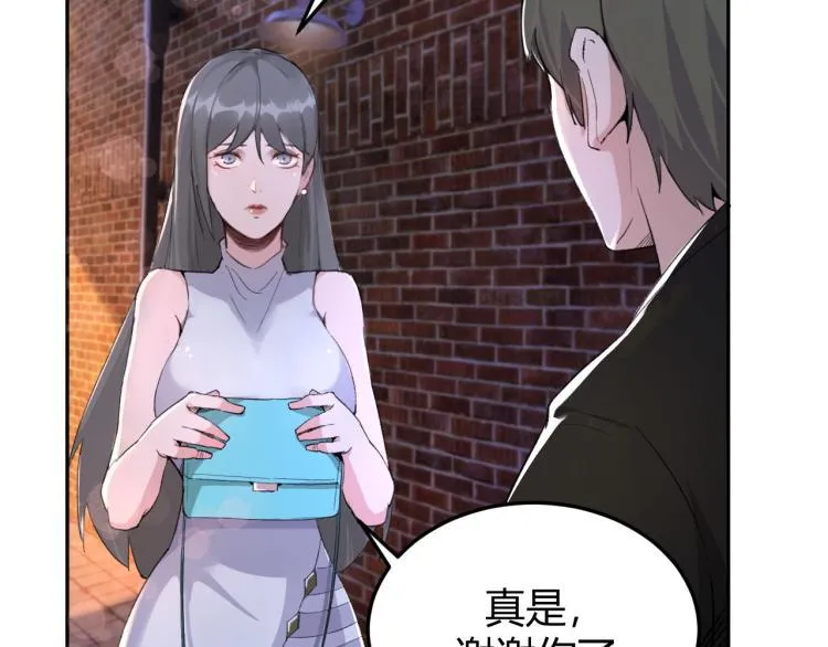 第1话 我叫红领巾 第90页
