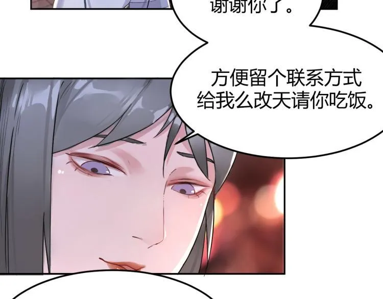 第1话 我叫红领巾 第91页