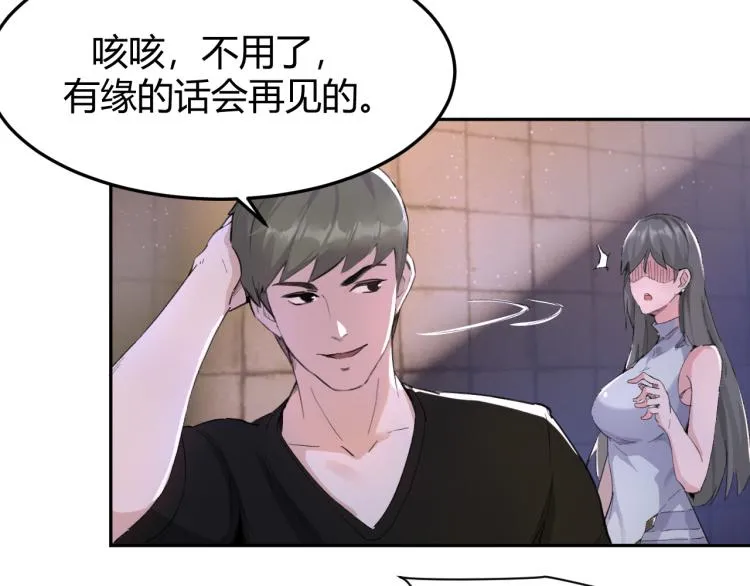 第1话 我叫红领巾 第92页