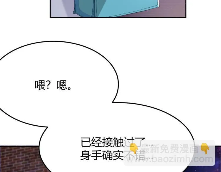 第1话 我叫红领巾 第98页