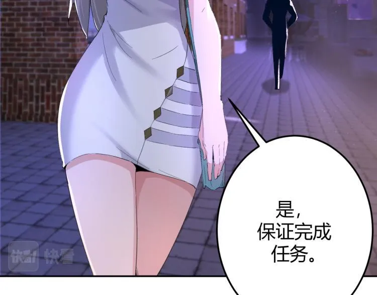 第1话 我叫红领巾 第100页