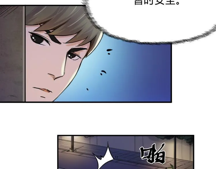 第1话 我叫红领巾 第115页