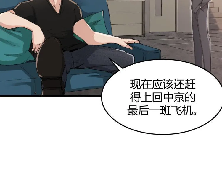 第1话 我叫红领巾 第138页