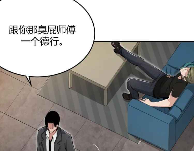 第1话 我叫红领巾 第140页