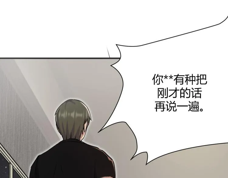 第1话 我叫红领巾 第142页