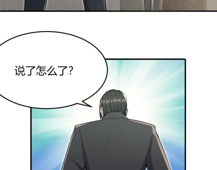 第1话 我叫红领巾 第144页