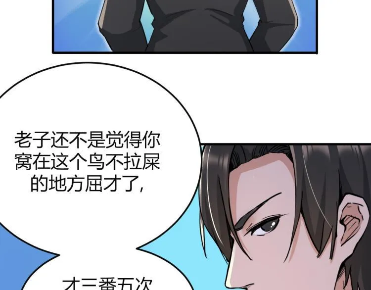 第1话 我叫红领巾 第145页