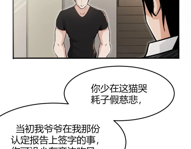 第1话 我叫红领巾 第147页