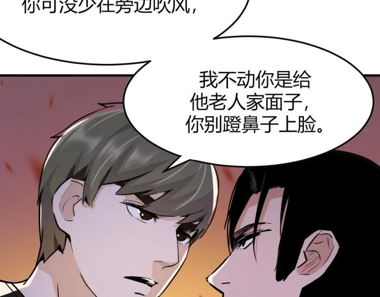 第1话 我叫红领巾 第148页