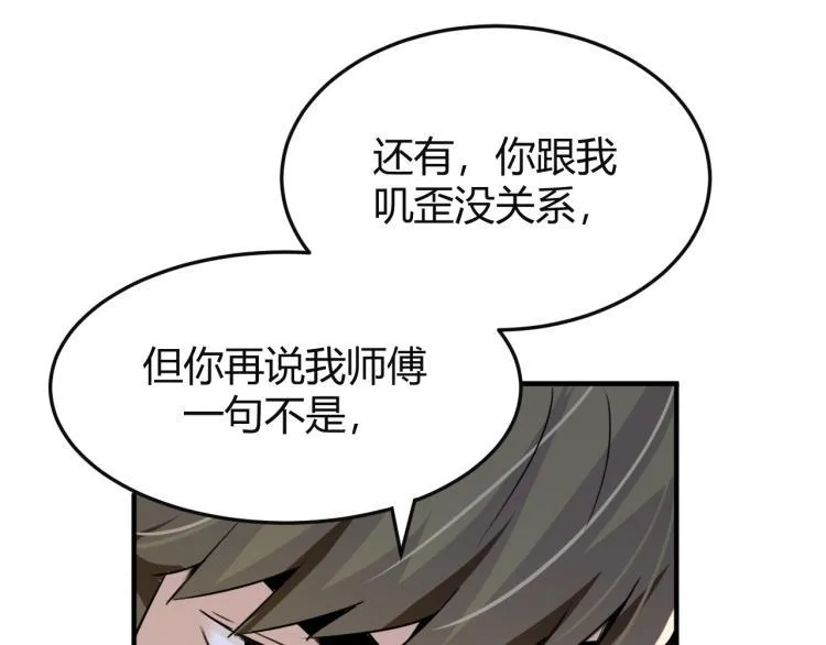 第1话 我叫红领巾 第150页