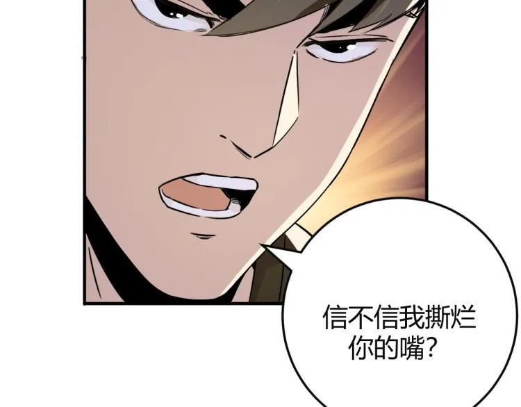 第1话 我叫红领巾 第151页
