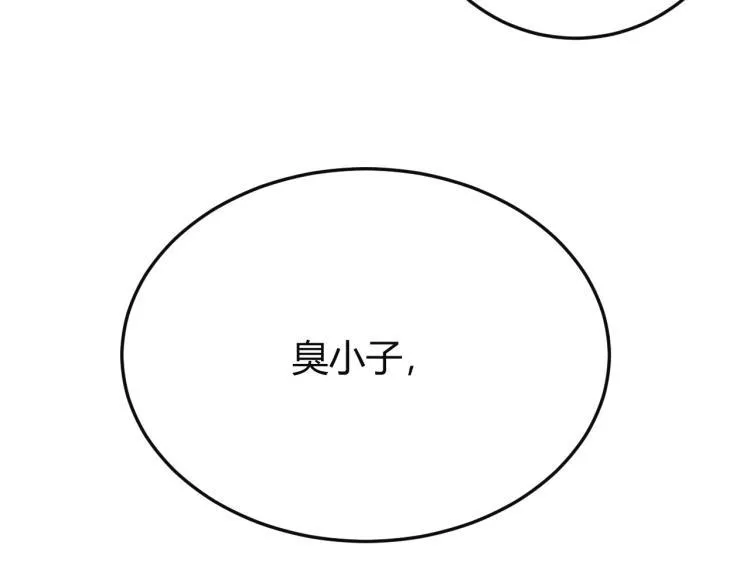 第1话 我叫红领巾 第152页