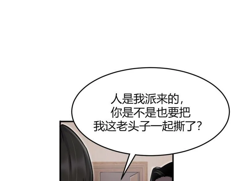 第1话 我叫红领巾 第154页