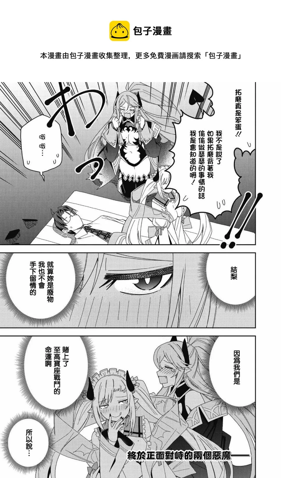 第07话 第1页