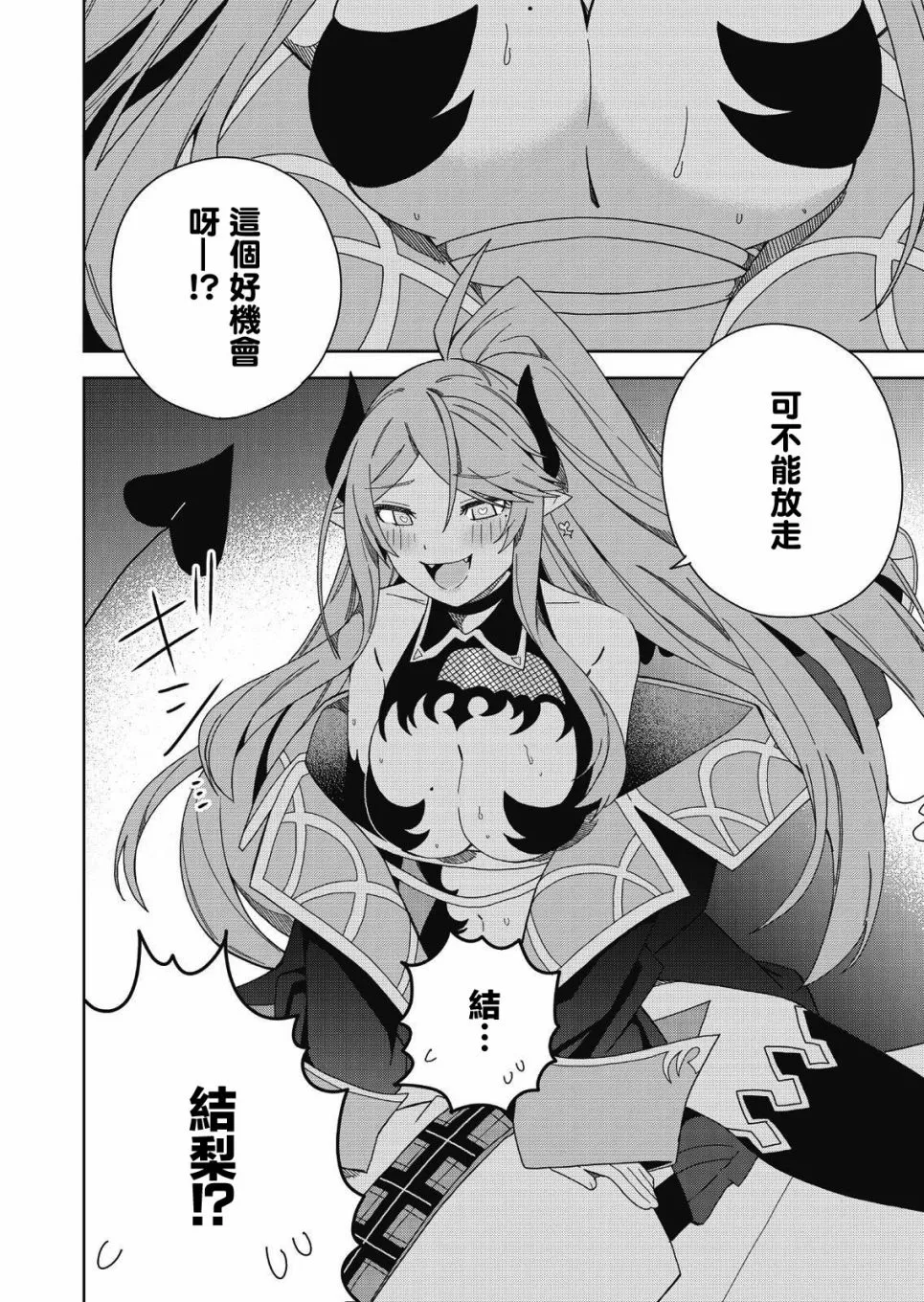 第07话 第6页