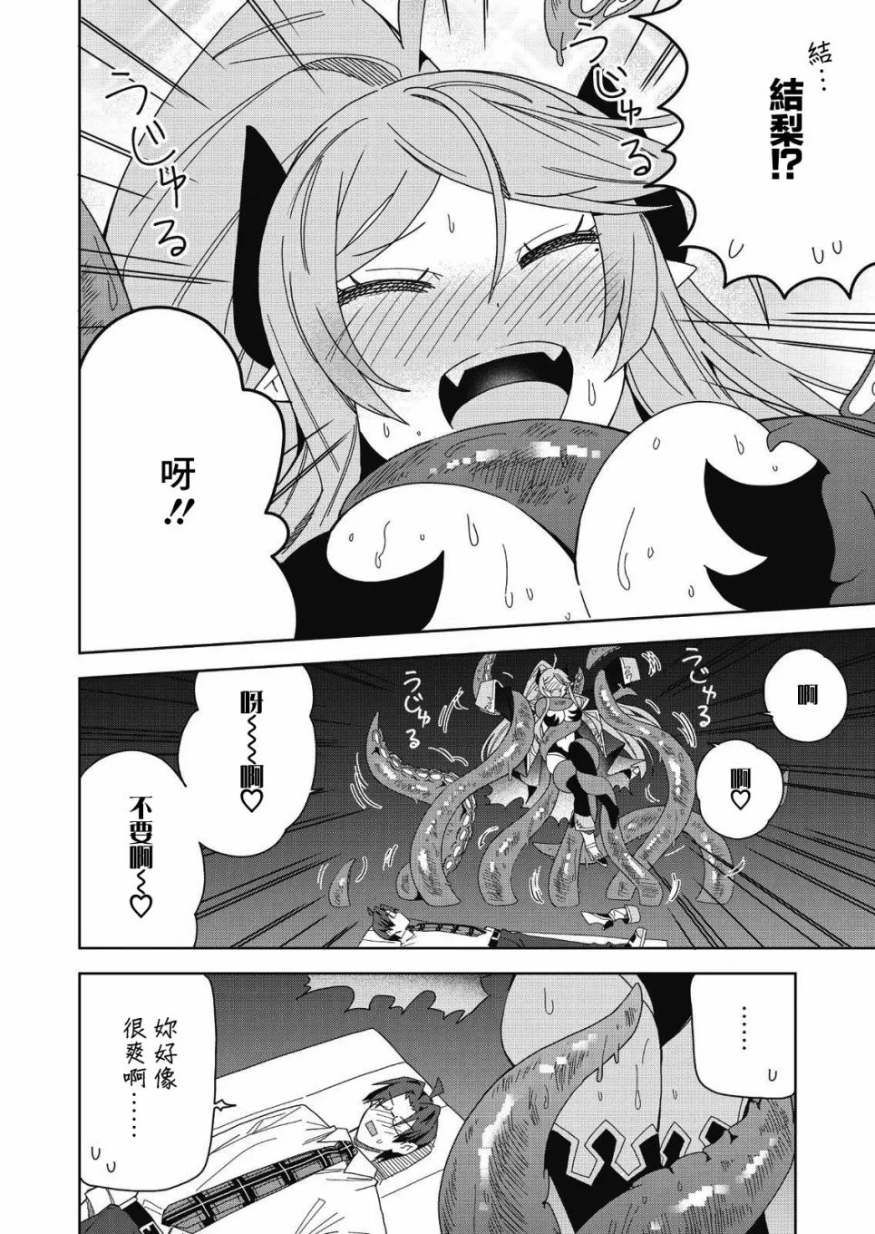 第07话 第10页