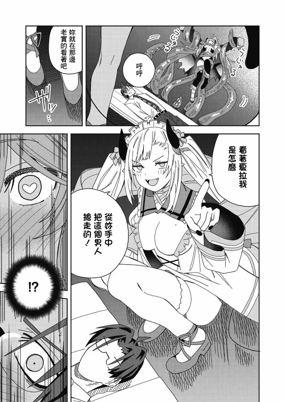 第07话 第11页