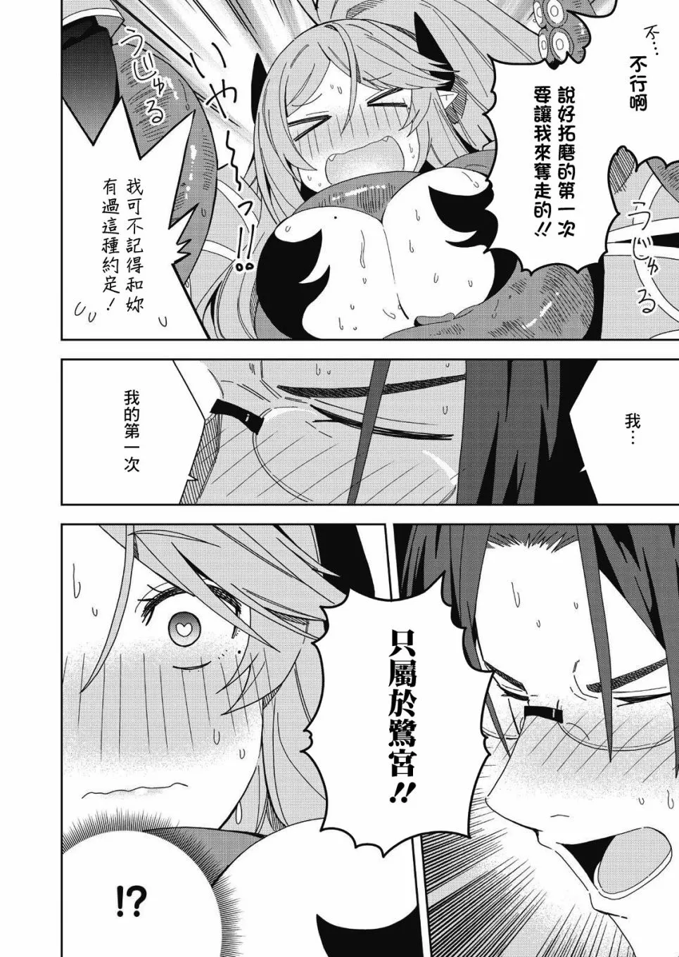 第07话 第12页